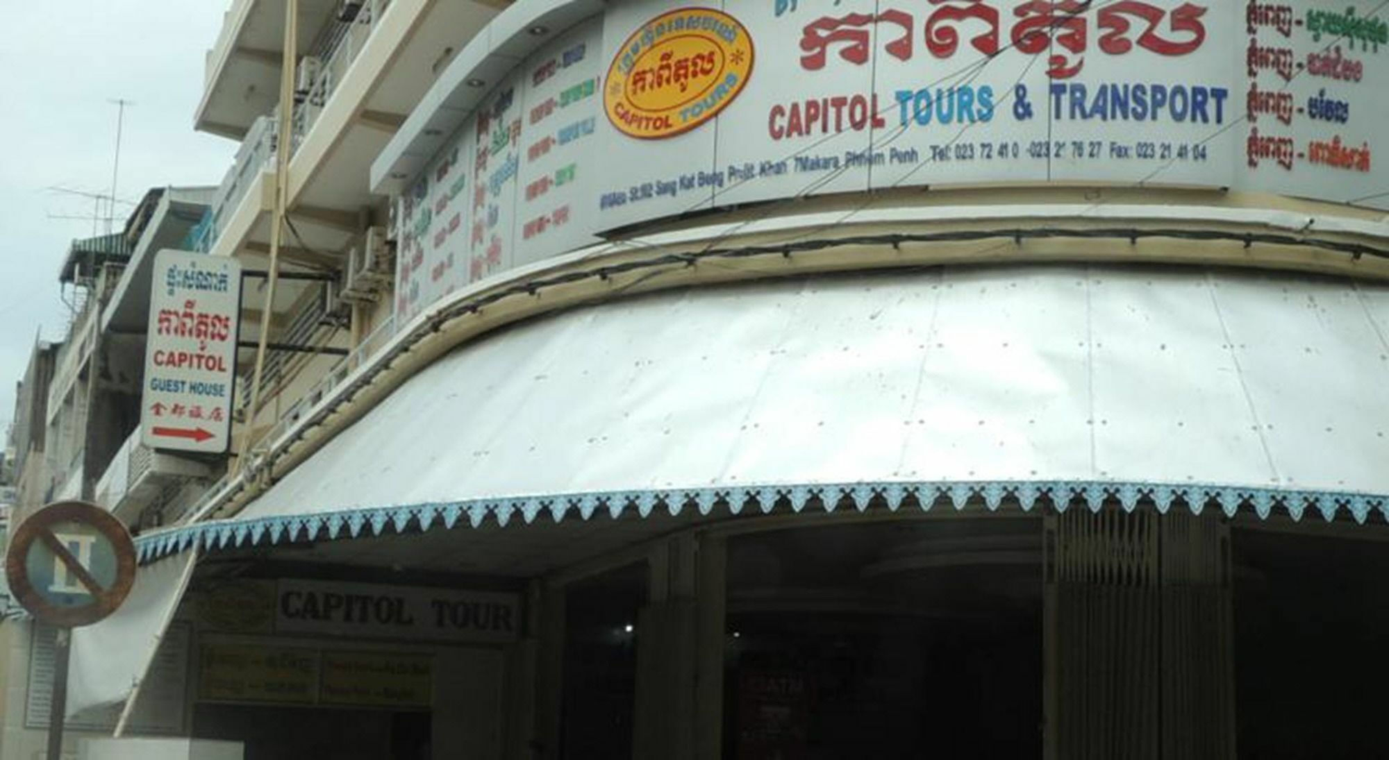 פנום פן Capitol 3 Guesthouse מראה חיצוני תמונה